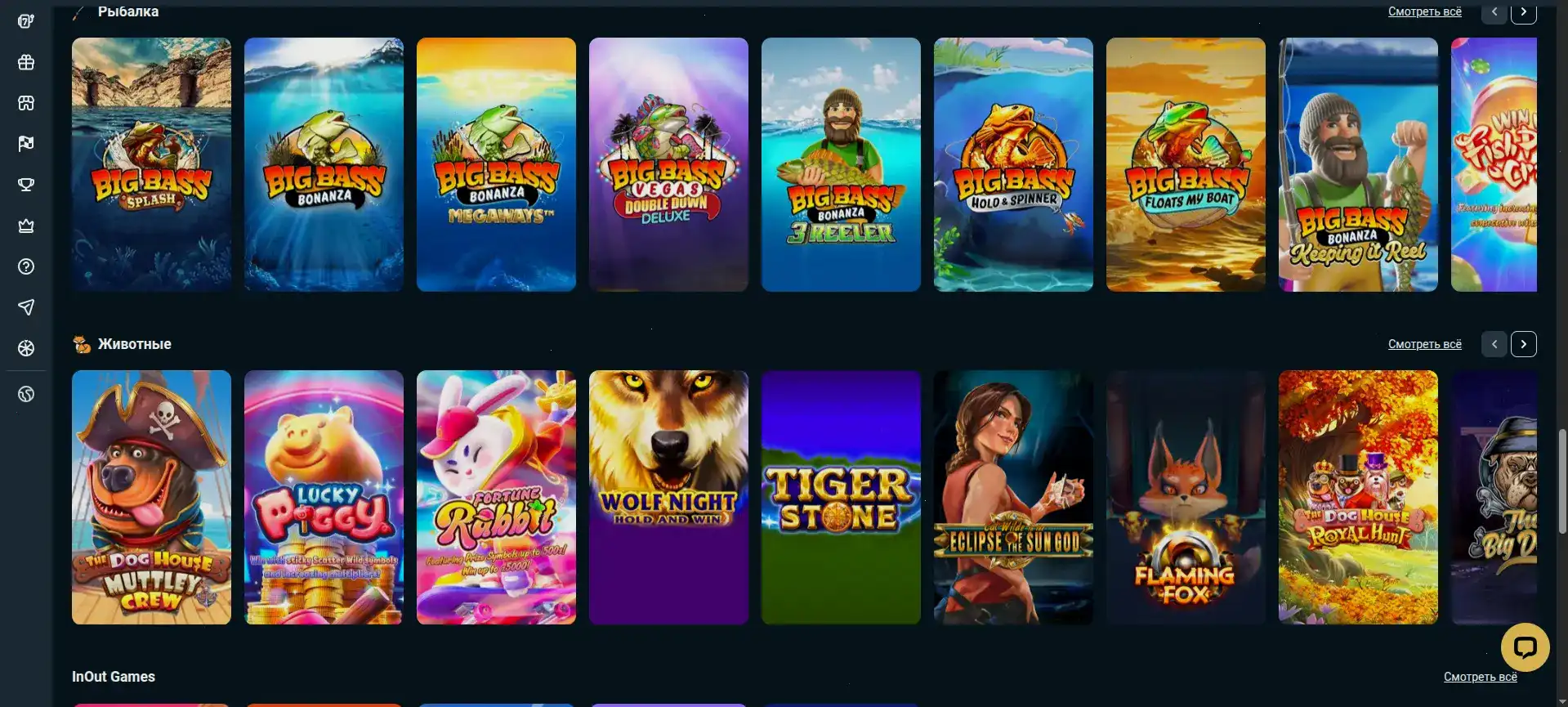 Интерфейс игрового зала Fugu casino